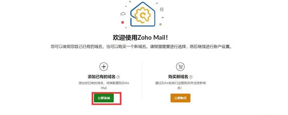 图片[3]-zoho免费企业邮箱的注册和使用详解-快巴主机评测