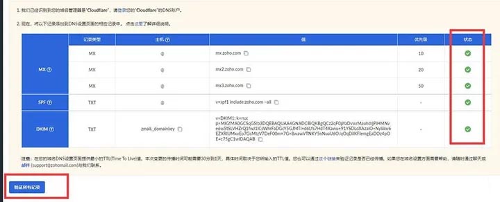 图片[9]-zoho免费企业邮箱的注册和使用详解-快巴主机评测